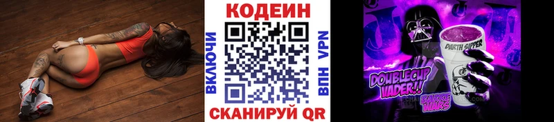 магазин продажи наркотиков  Елабуга  OMG tor  Кодеин напиток Lean (лин) 