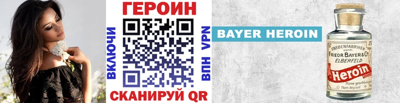 ГЕРОИН хмурый  Елабуга 