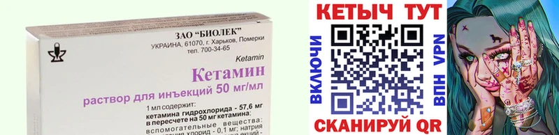 КЕТАМИН VHQ  Елабуга 