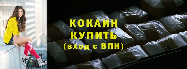 кокаин премиум Богородск