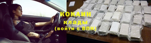 кокаин премиум Богородск