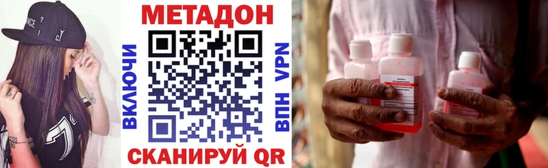что такое   Елабуга  Метадон methadone 