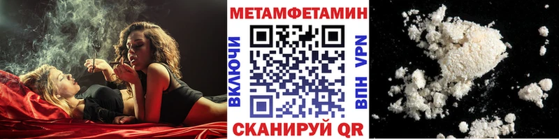МЕТАМФЕТАМИН Methamphetamine  купить наркотики цена  Елабуга 