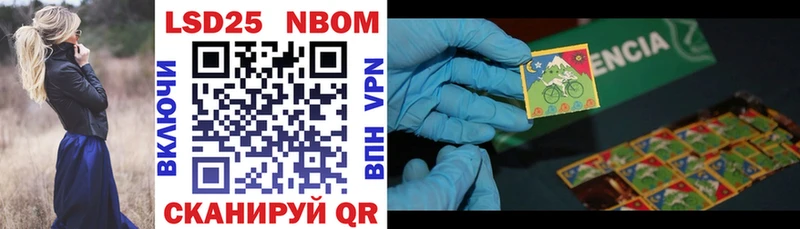 Марки NBOMe 1,8мг  Елабуга 