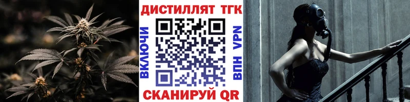 ТГК вейп с тгк  наркотики  Елабуга 